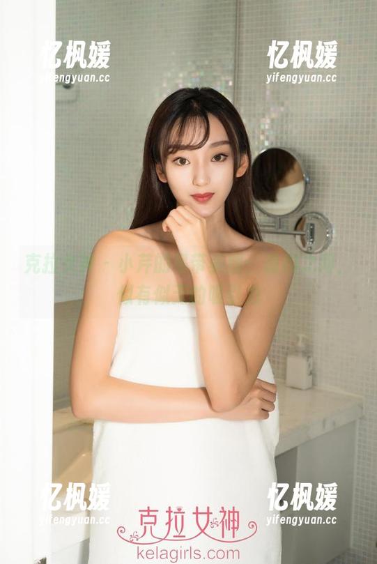 克拉女神-小芹 克拉女神 - 小芹的吊带美图:隐约之间,似有似无的吸引力
