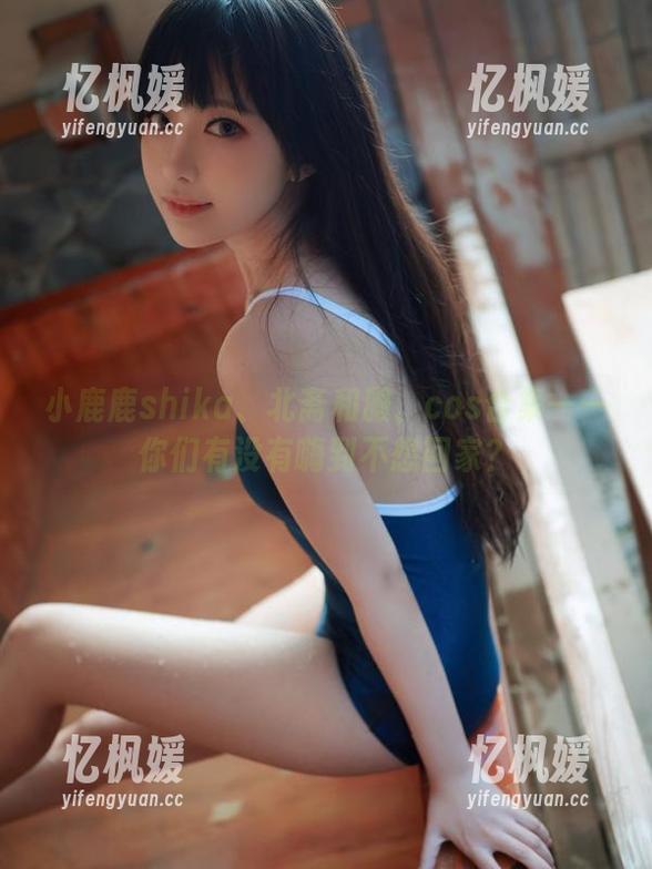 小鹿鹿shika 小鹿鹿shika、北斋和服、cos合集——你们有没有嗨到不想回家?