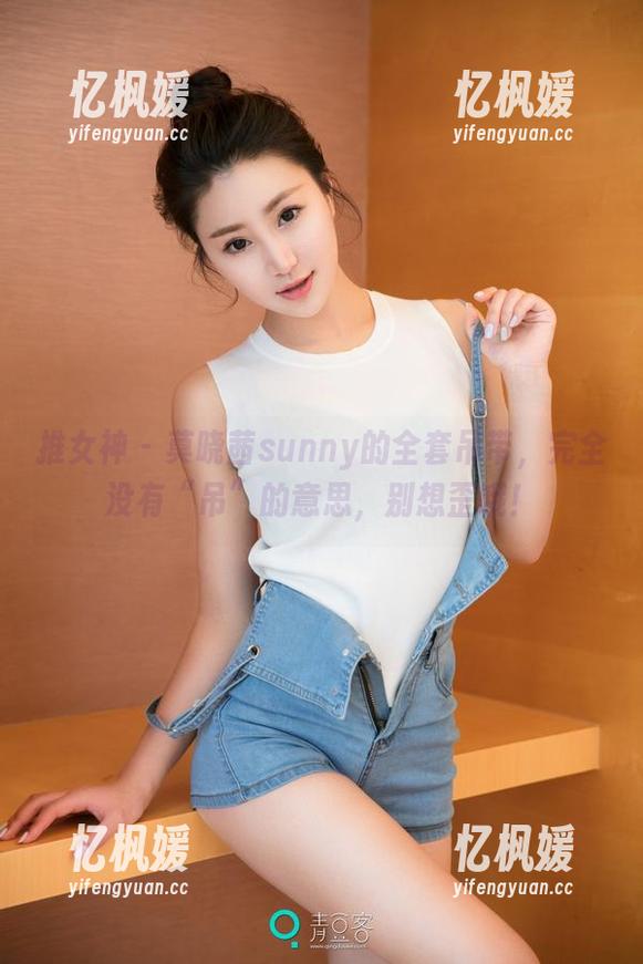推女神-莫晓茜sunny 推女神 - 莫晓茜sunny的全套吊带,完全没有“吊”的意思,别想歪哦!