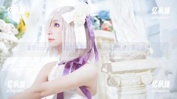 星野saori 星野saori的高跟鞋写真更新:其实只是想让鞋子说话而已