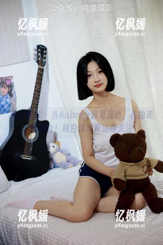 绮梦摄影 - 当Aubrey遇见海边，私拍美图集合！纯白沙滩更值得关注